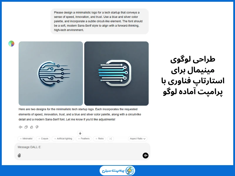 طراحی لوگوی مینیمال برای استارتاپ فناوری با پرامپت آماده